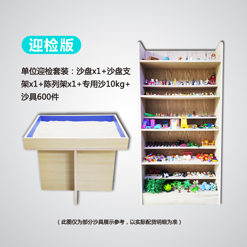 Shenyang Professional Sandboard Studio Sandware Game Toy Accessories Model 600 pieces