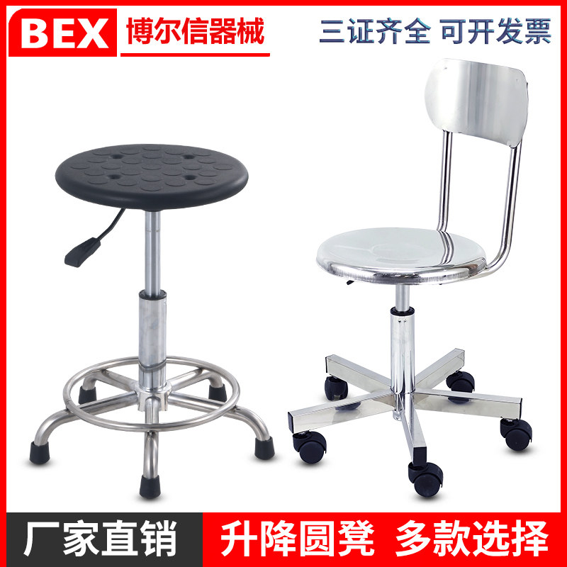 不锈钢凳子升降转椅皮革PU面办公实验室五脚带轮圆凳医用气压升降