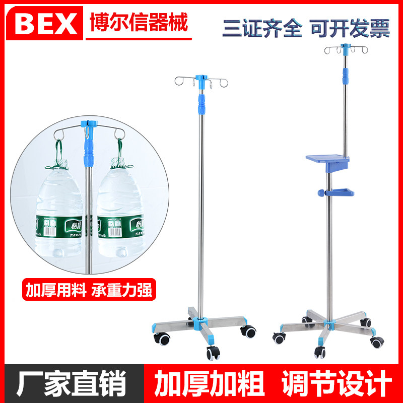 医用不锈钢输液架家用移动式点滴架带轮带脚座输液泵架加厚吊瓶架