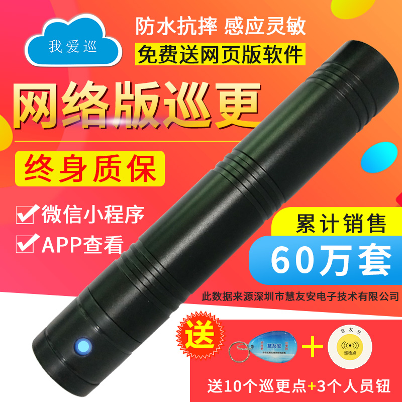 I Love Tour More Awesome Electronic Cruiser System Security Patrol Stick Spotting Machine Patrol more machine patrol instrument K2 data line