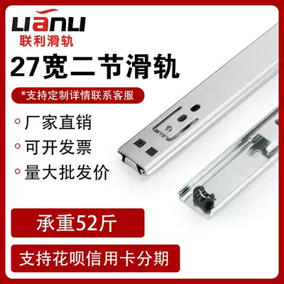Lianli 27 wide two-section side Drawer Wardrobe silent track computer desk keyboard tray overall cabinet pull ball guide