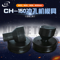 150T hydraulic punching machine mold elliptical hole mold round mold hole punching machine