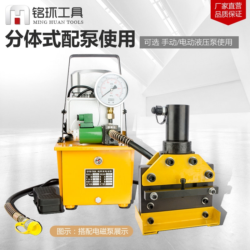Hydraulic cutting machine two-piece CWC-150 200 electric convenient manual busbar copper row cutting cutter