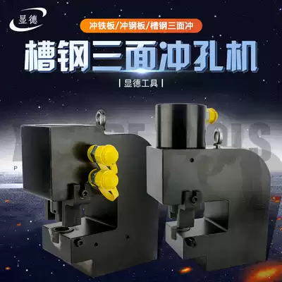 Channel steel punching machine CH-75A thick steel plate hydraulic punching machine Angle iron stainless steel plate copper aluminum row electric punching machine