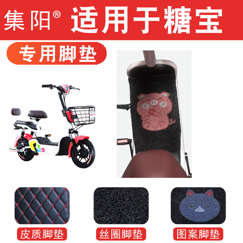 Foot pad applicable Aimar TDT1091Z New national standard electric bicycle Sugar pedal cushion silk ring cortical foot cushion