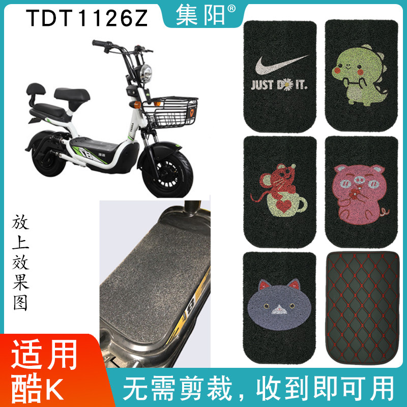 Yadi electric car TDT1126Z cool K A- T sunscreen cushion cover pedal pad silk ring leather pedal pad