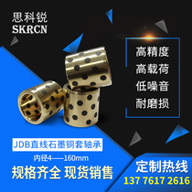 High strength brass graphite copper sleeve Copper bushing Wear-resistant self-lubricating JDB thin wall MPBZU inlaid oil-free bearing guide sleeve