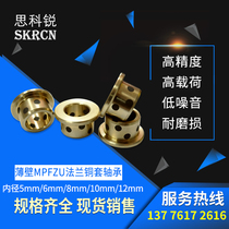 Thin wall MPFZU flanged copper sleeve bearing Inner diameter 5 6 8 10 12mm