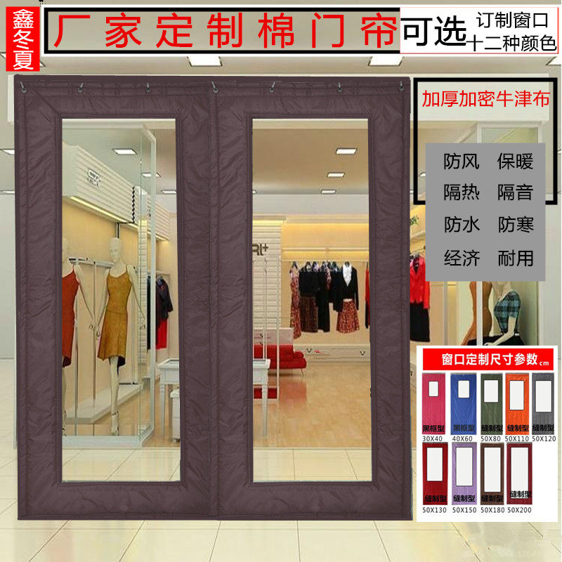 COTTON DOOR CURTAIN THICKENING PARTITION WINDOW WIND SHIELD HOME WARM WINDPROOF SOUNDPROOF BEDROOM CLOTH CURTAIN AIR CONDITIONING FREE OF PUNCH AND CHILL