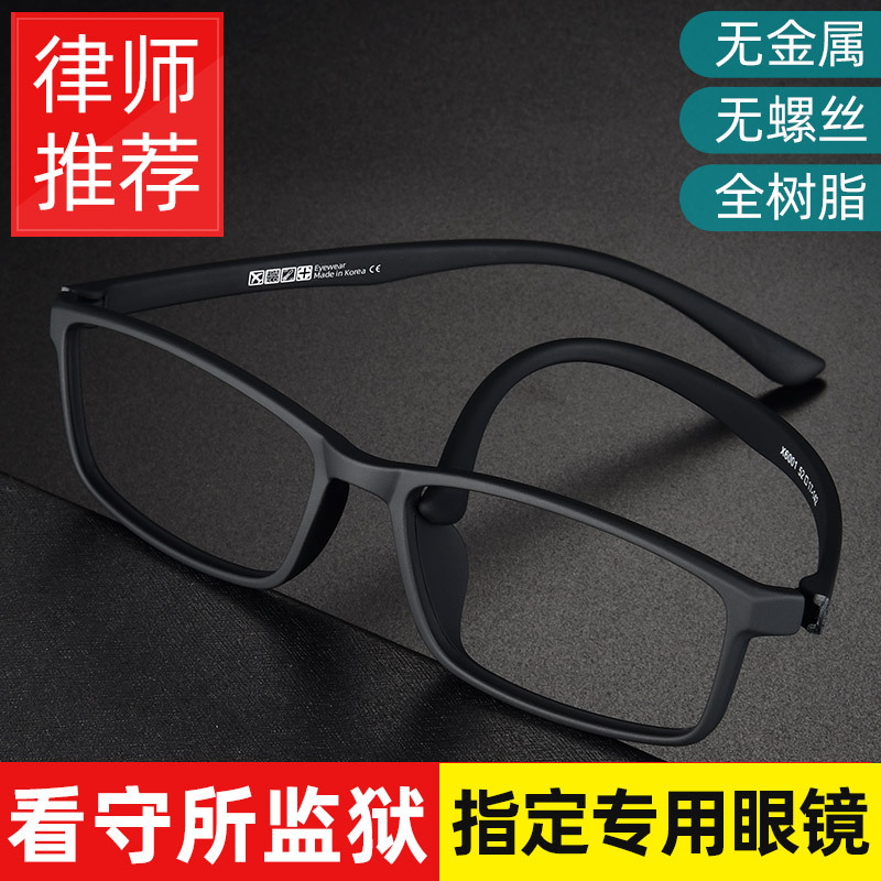 Special Reading Glasses for Detention Centers, Men's Full Resin Plastic, Screwless, Metal-Free, Women's High-Definition Prison Glasses for the Elderly Special Reading Glasses for Detention Centers, Men's Full Resin Plastic, Screwless, Metal-Free, Women's High-Definition Prison Glasses for the Elderly
