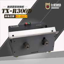 Taixing Intelligent High Speed Arc Causter R Corner Roll Corner Straight C Corner TX - R300D