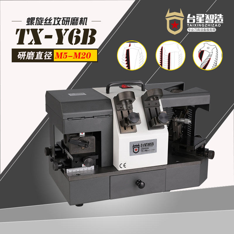 Taixing Zhizhi straight groove screw tapping grinding machine screw tapping grinding machine semi-automatic screw tapping grinding machine TX-Y6B