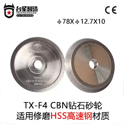 Taixing Zhizhi A5 screw tapping drill bit composite grinding machine special grinding wheel CBN high-speed network SDC alloy special offer