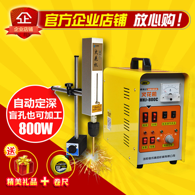 Letter forming portable electric spark machine to take off screw tapping machine electric spark fully automatic with return alarm HHJ-800C