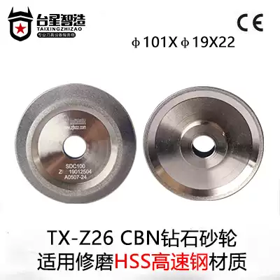 Taixing Z26 drill bit grinder special grinding wheel CBN high speed net SDC cemented carbide manufacturers hot sale