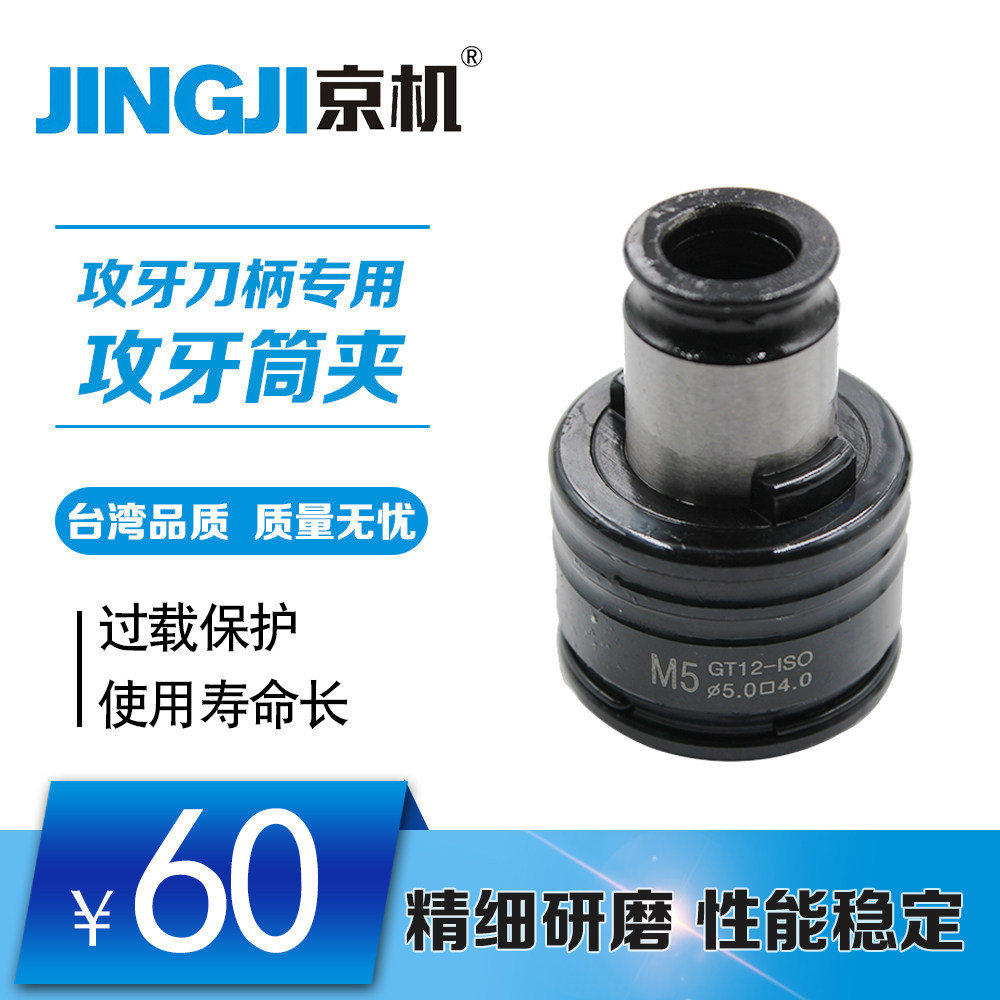 Beijing machine tapping machine dedicated tapping clamp tapping clamp tapping clamp for tooth handle direct sales