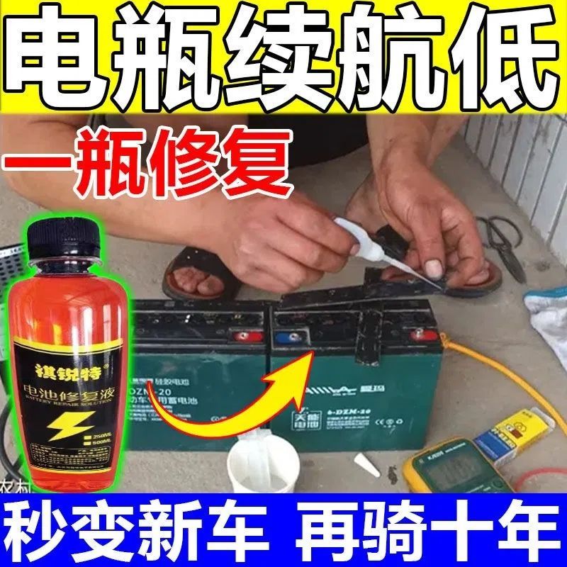 Electric vehicle battery repair liquid battery replenishment liquid liquid distilled water electrolyte dedicated