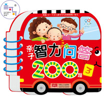 Parent-child Quiz 200 Questions Three Childrens Potential Development Quiz questions