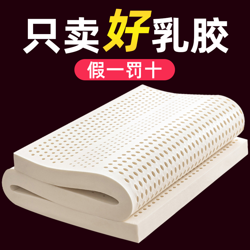 Thailand Natural Latex Matthew Imported Rubber Mat Mat Household Mat Student Dormitory Single Mat Customization