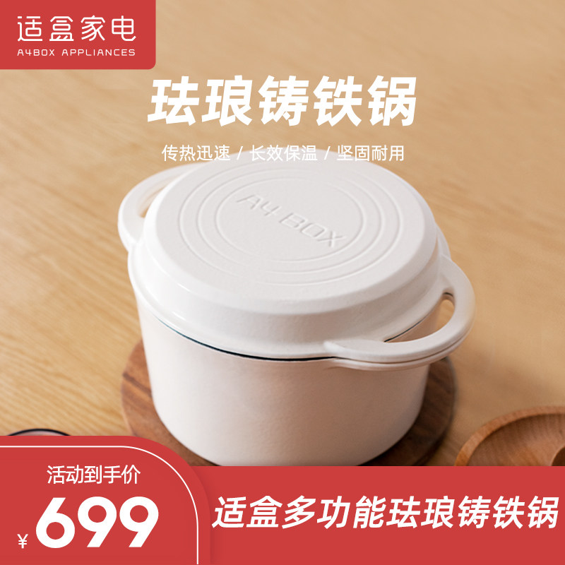 Suitable box Enamel pot Cast iron pot Stew pot Stew pot Steamer stew cooking pot Soup pot Multi-purpose household non-stick pot