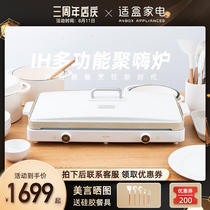 Suitable box intelligent IH induction cooker cooking pot All-in-one multi-function cooking pot Poly hi plate household double-port high-power