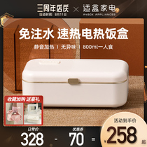 Suitable box Electric lunch box water-free heating lunch box Pluggable electric insulation lunch box office workers self-heating lunch box
