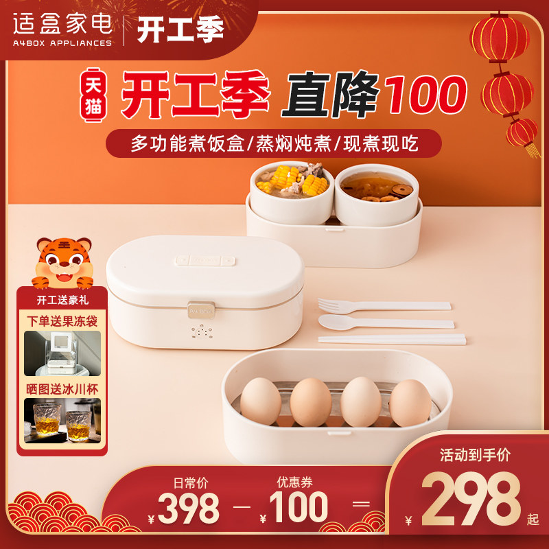 Suitable box heating lunch box can be plugged in electric steaming insulation electric heating lunch box office workers bring rice self-heating bento box free of water injection