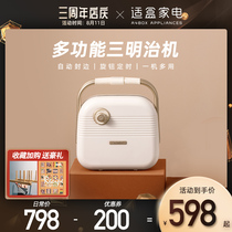 Suitable box multi-function sandwich machine Breakfast machine Household light food artifact Small toast toast waffle machine
