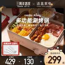 Suitable box hot pot barbecue all-in-one pot Household barbecue electric oven frying and shabu-shabu dual-purpose electric pot multi-function electric baking tray