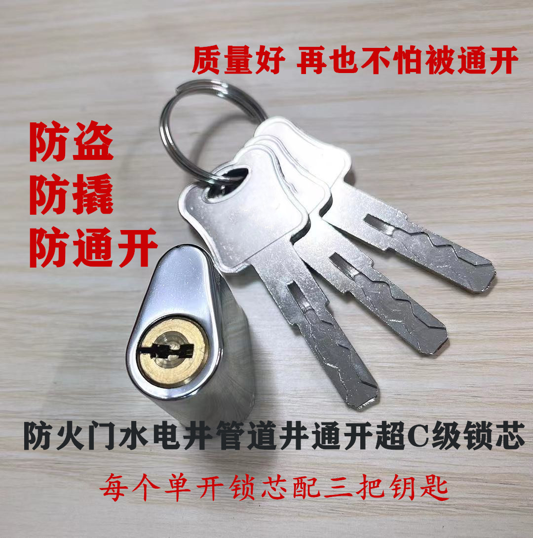 Community Engineering Properties Fire Lock Anti-theft C Level Lock Core Piping Hydropower Well Durable Upscale Fire Safety Channel