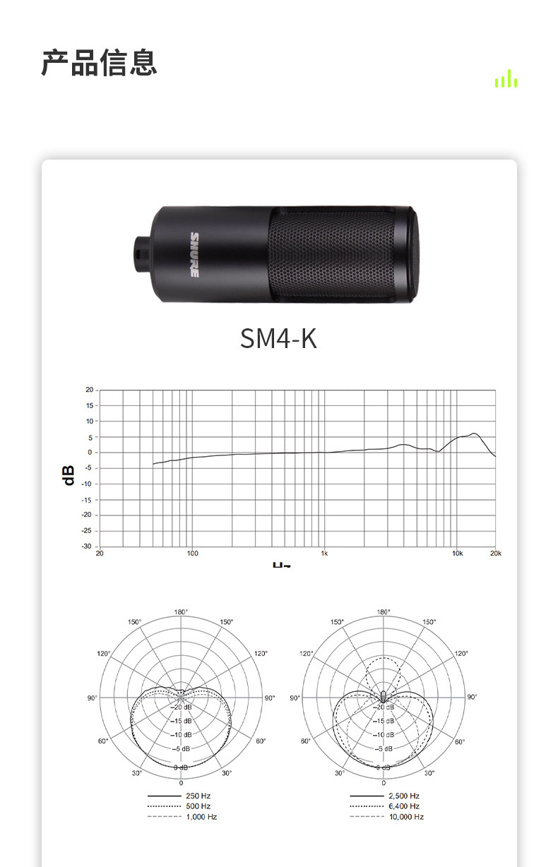 shure/舒尔SM4 kit插图8