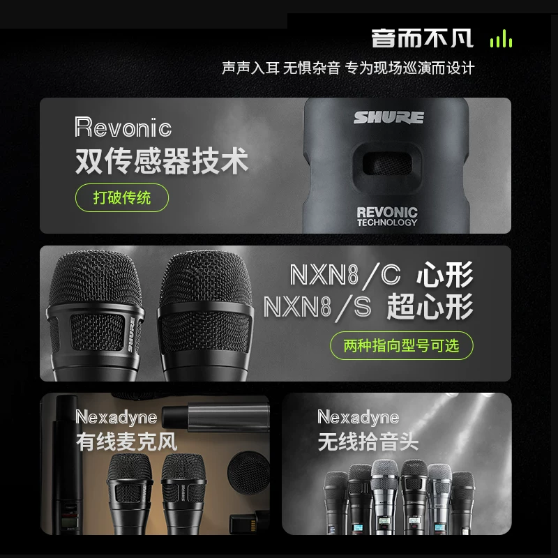 Проводной микрофон для сцены караоке live динамический Shure/Nexadyne8 NXN8