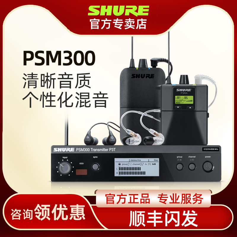 Shure Shure PSM300 PSM900 Stereo Personal Monitor Headphones Live Stage Performance Wireless Ear Return