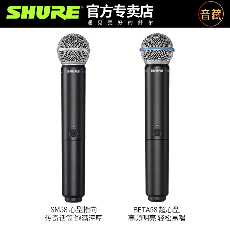 Shure/Shure beta58a беспроводной микрофон BLX2 QLXD2 SLXD2 передатчик ручной держатель sm58