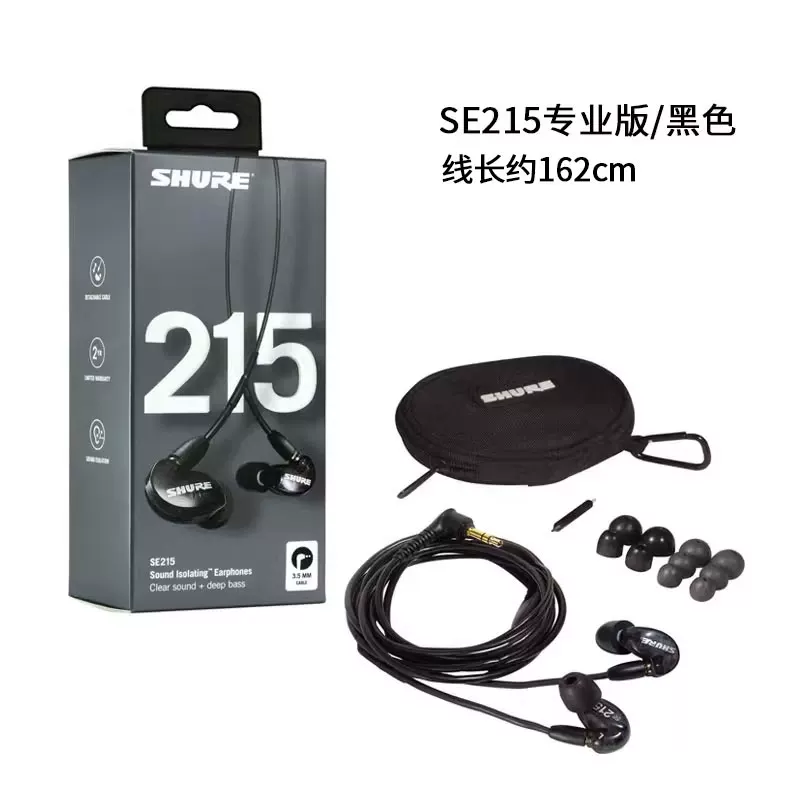 Shure SE215 наушники-вставки с изоляцией звука, проводные наушники высокого качества