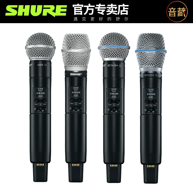 Shure/Shure beta58a беспроводной микрофон BLX2 QLXD2 SLXD2 передатчик ручной держатель sm58
