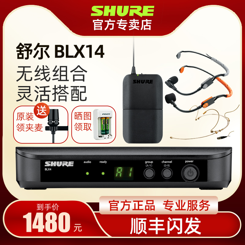 Shure Shure BLC14 CVL PGA31 headset with lavalier clip wireless microphone for live speeches