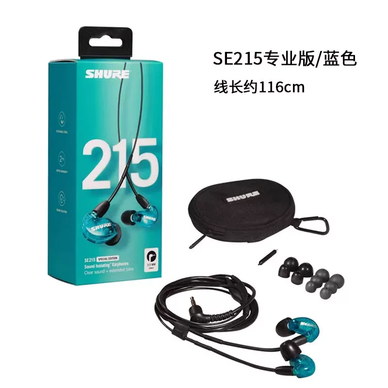Shure SE215 наушники-вставки с изоляцией звука, проводные наушники высокого качества