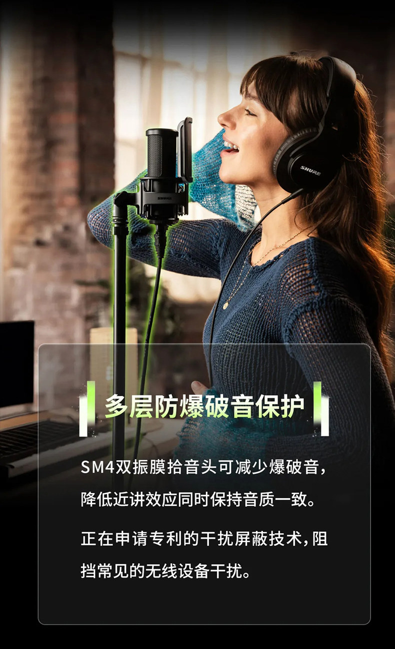 shure/舒尔SM4 kit插图4