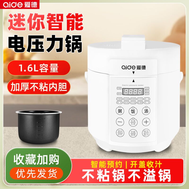 Ed mini electric pressure cooker multi-functional small fully automatic small pressure cooker household mini rice cooker 1-2 people liter L