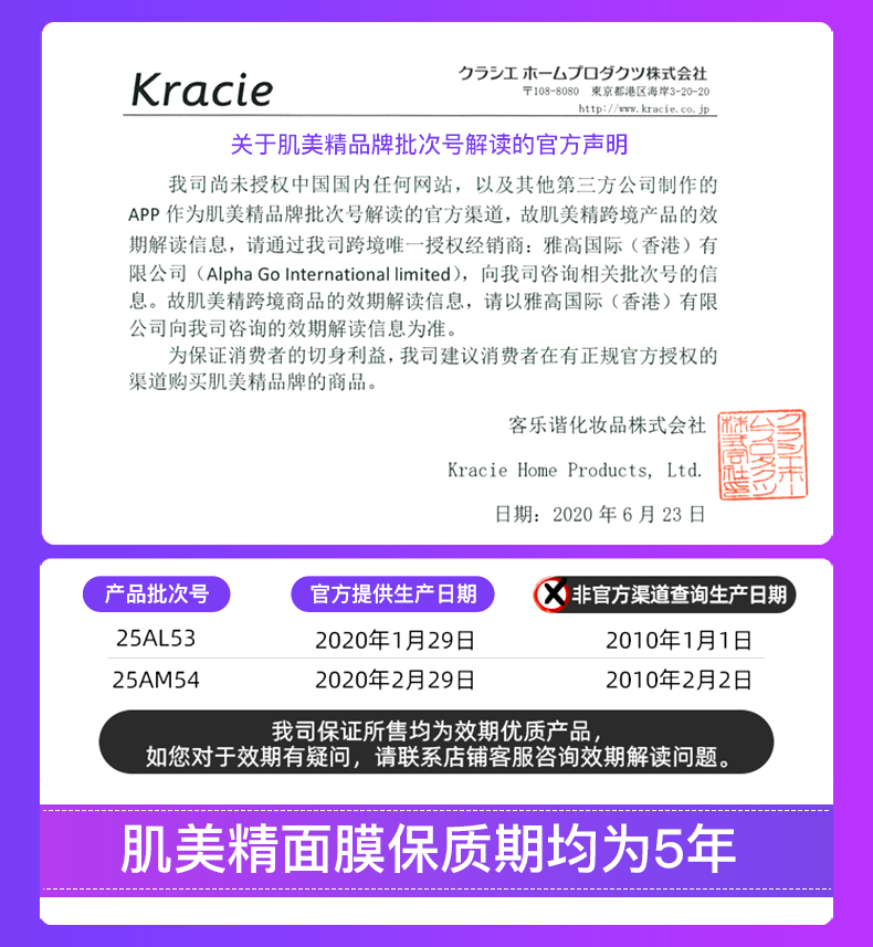 Kracie 肌美精日本進口肌美精2d深層保濕細緻毛孔保濕提亮面膜