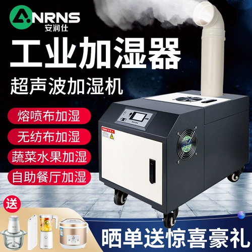 Ультразвуковой увлажнитель Runshi Ultrasonic Spray Hot Pot Увлажнитель