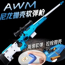 New products Soft bullet guns Manual disposable shell Beidou AWM Boys Toys Toy Gun Nylon Sponge Soft Egg Gun Aggravating models