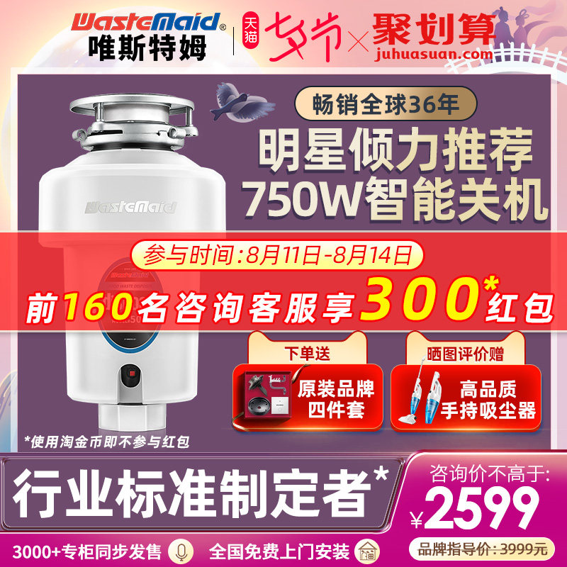 ️ ️ American Westerm D500 kitchen waste wet garbage processor kitchen household food grinder wireless open