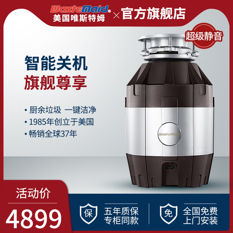 Weistrom T800 kitchen waste processor kitchen household shredder food