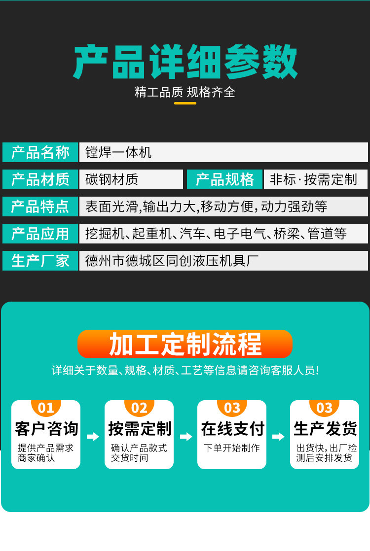 Запчасти 镗孔机镗焊all可携式小型自动补焊机维修设备挖土机镗孔镗焊机 Tongchuang