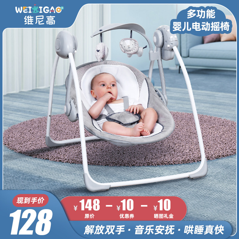 Baby electric rocking chair sleeping type baby recliner coaxing baby artifact coaxing sleep newborn comfort chair cradle bed