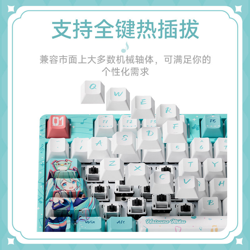 🌸AKKO 5108B Plus x 初音未来联名，少女心爆棚的三模机械键盘💖-键盘