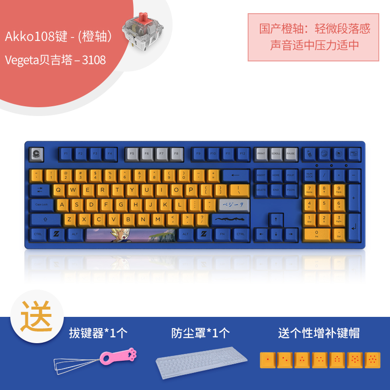 Begeta (108 Bond) - Akko Orange AxisAKKO   3108V2   BILIBILI Bilibili Pink Mechanical keyboard Original factory Cherry axis CHERRY axis Green axis Tea axis Red axis PBT Thermal sublimation Station B 2233 Mother game Electronic competition computer
