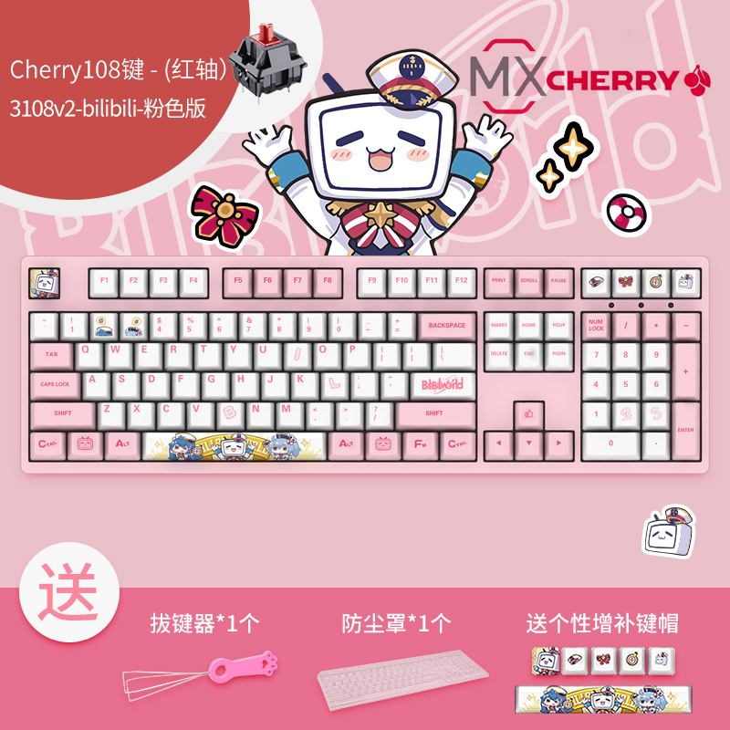 BiliBili (108 Keys) Cherry Red Axis - Pink VersionAKKO   3108V2   BILIBILI Bilibili Pink Mechanical keyboard Original factory Cherry axis CHERRY axis Green axis Tea axis Red axis PBT Thermal sublimation Station B 2233 Mother game Electronic competition computer